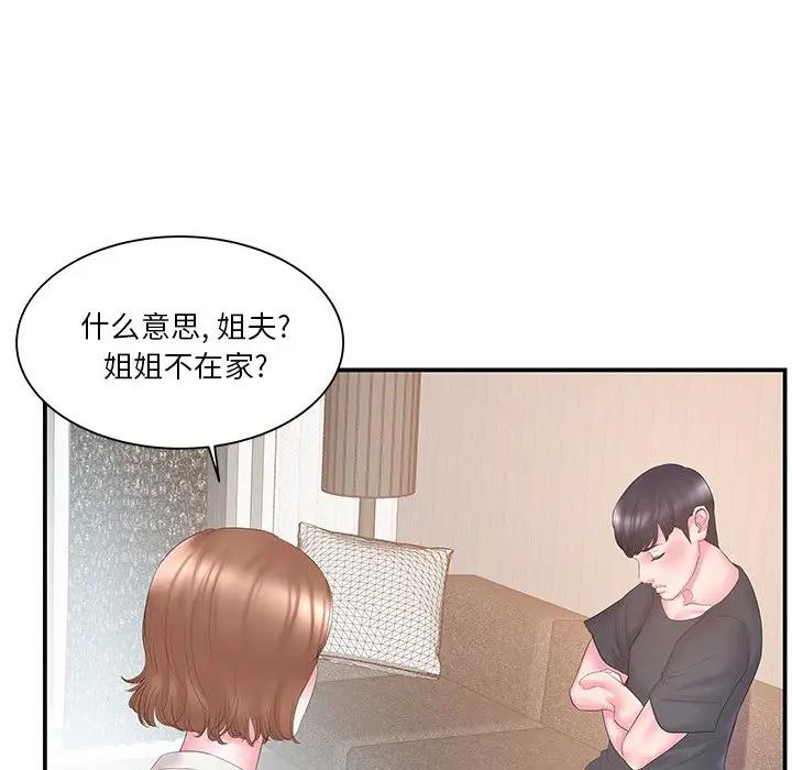 [韩国漫画] 家中有个小姨子 乱伦,巨乳大奶, 不伦#[99P]-68