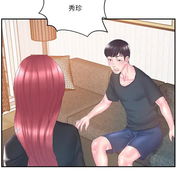[韩国漫画] 家中有个小姨子 乱伦,巨乳大奶, 不伦#[99P]-78