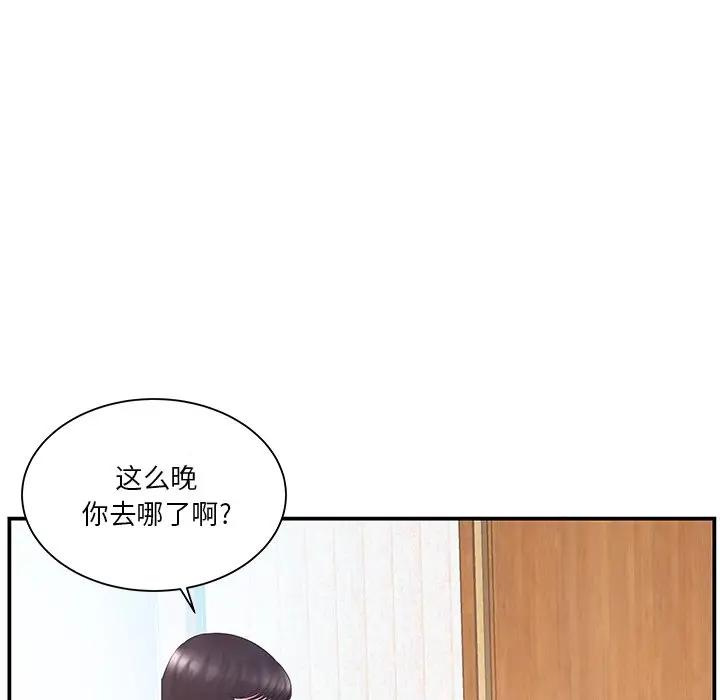 [韩国漫画] 家中有个小姨子 乱伦,巨乳大奶, 不伦#[99P]-79
