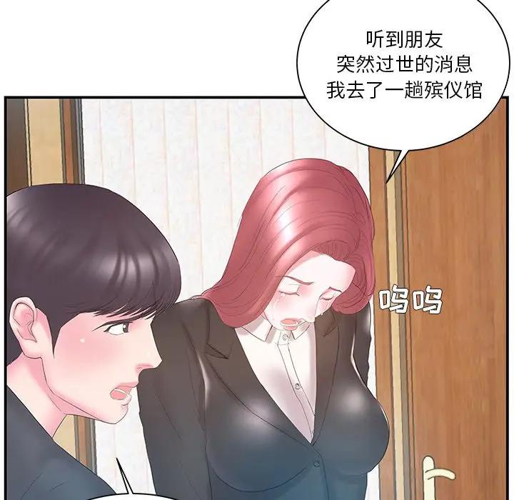 [韩国漫画] 家中有个小姨子 乱伦,巨乳大奶, 不伦#[99P]-81