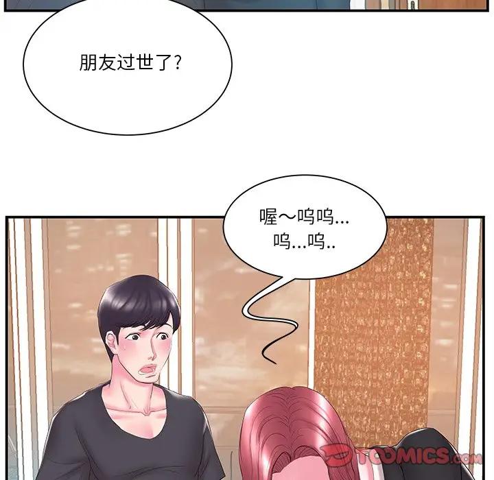 [韩国漫画] 家中有个小姨子 乱伦,巨乳大奶, 不伦#[99P]-82