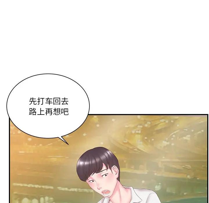 [韩国漫画] 家中有个小姨子 乱伦,巨乳大奶, 不伦#[99P]-9
