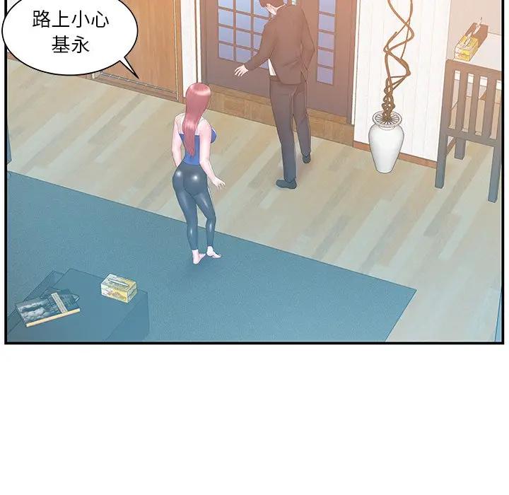 [韩国漫画] 家中有个小姨子 乱伦,巨乳大奶, 不伦#[99P]-90