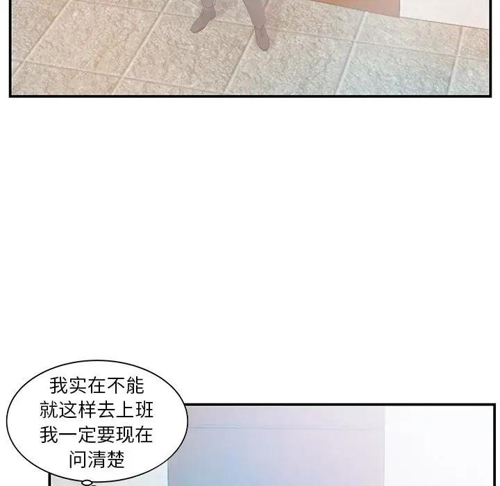 [韩国漫画] 家中有个小姨子 乱伦,巨乳大奶, 不伦#[99P]-92