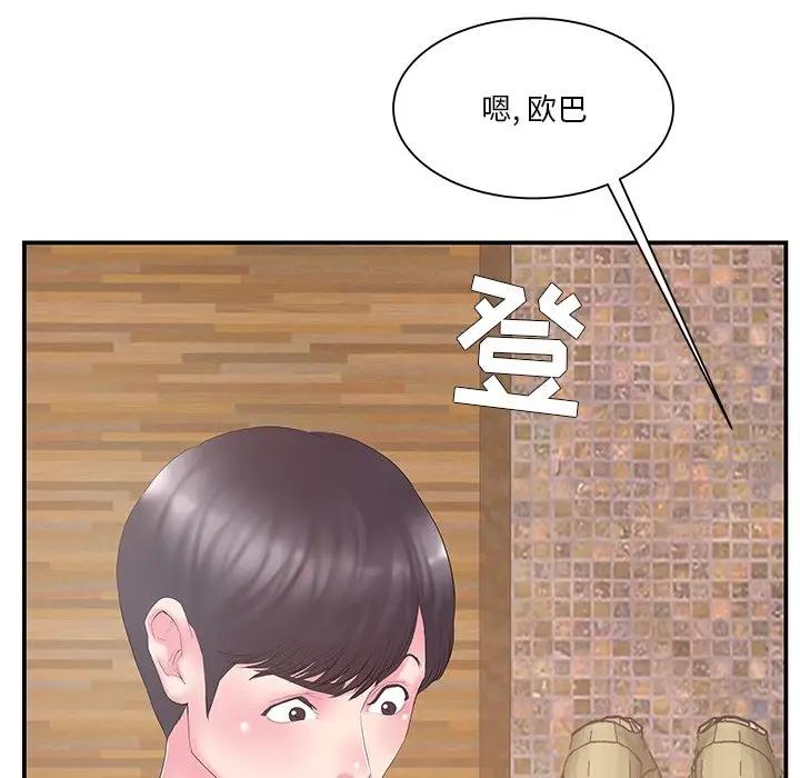 [韩国漫画] 家中有个小姨子 乱伦,巨乳大奶, 不伦#[99P]-95