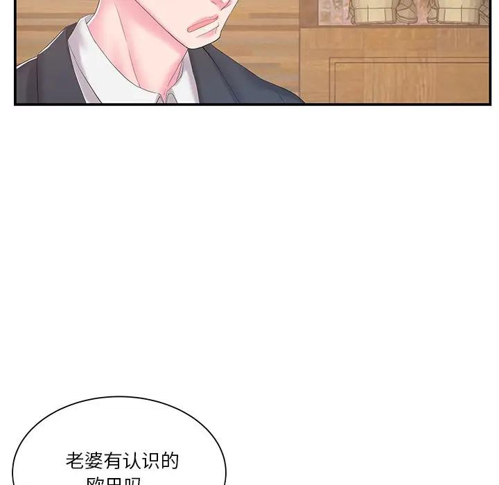 [韩国漫画] 家中有个小姨子 乱伦,巨乳大奶, 不伦#[99P]-96