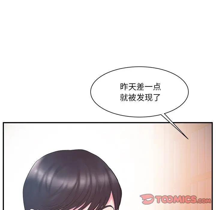 [韩国漫画] 家中有个小姨子 乱伦,巨乳大奶, 不伦#[99P]-98