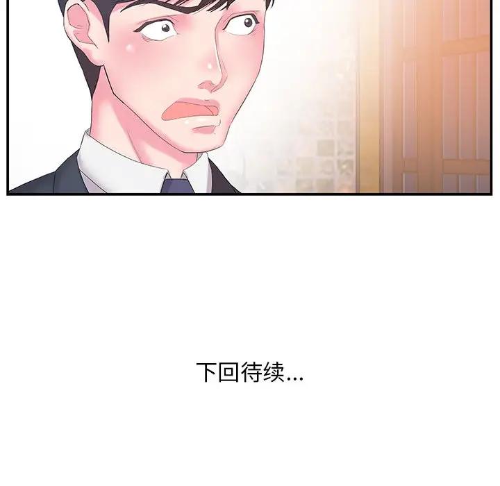 [韩国漫画] 家中有个小姨子 乱伦,巨乳大奶, 不伦#[99P]-99