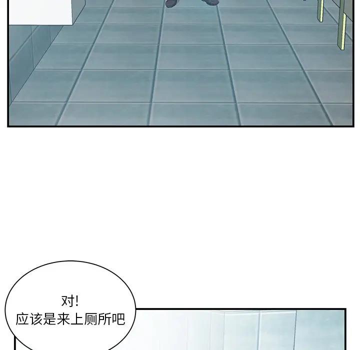 [韩国漫画] 家中有个小姨子 乱伦,巨乳大奶, 不伦#[105P]-100