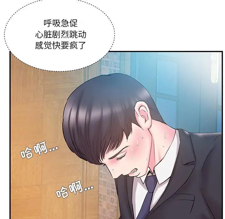 [韩国漫画] 家中有个小姨子 乱伦,巨乳大奶, 不伦#[105P]-11