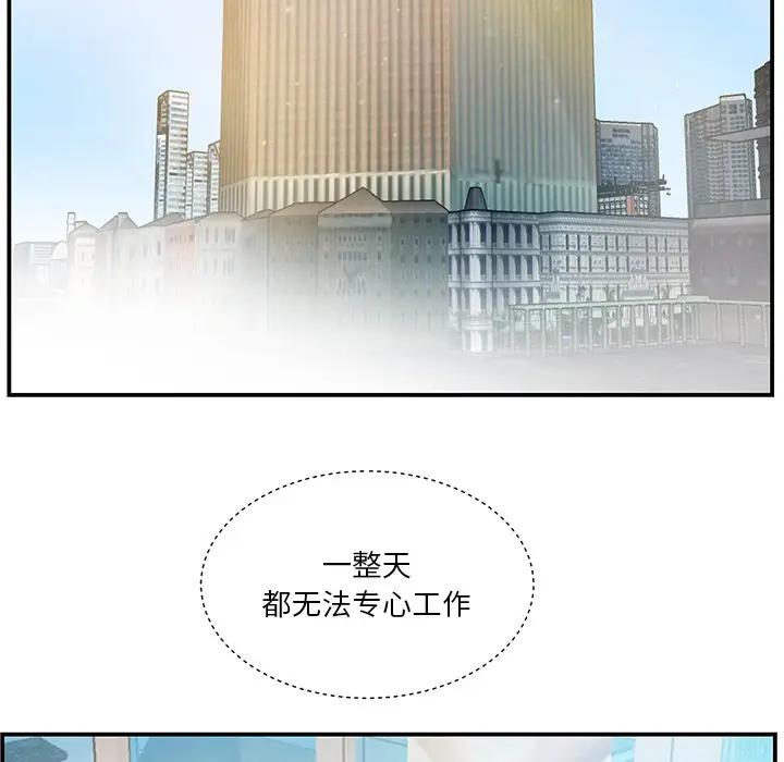 [韩国漫画] 家中有个小姨子 乱伦,巨乳大奶, 不伦#[105P]-13