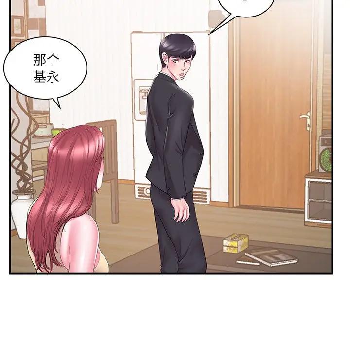 [韩国漫画] 家中有个小姨子 乱伦,巨乳大奶, 不伦#[105P]-21