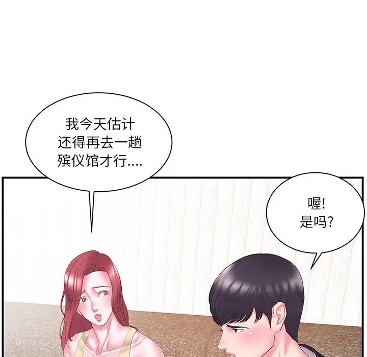 [韩国漫画] 家中有个小姨子 乱伦,巨乳大奶, 不伦#[105P]-22