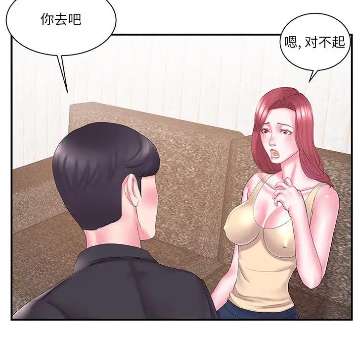 [韩国漫画] 家中有个小姨子 乱伦,巨乳大奶, 不伦#[105P]-24