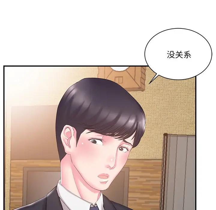 [韩国漫画] 家中有个小姨子 乱伦,巨乳大奶, 不伦#[105P]-25