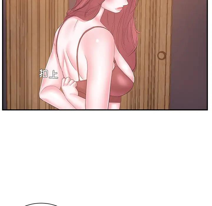 [韩国漫画] 家中有个小姨子 乱伦,巨乳大奶, 不伦#[105P]-30