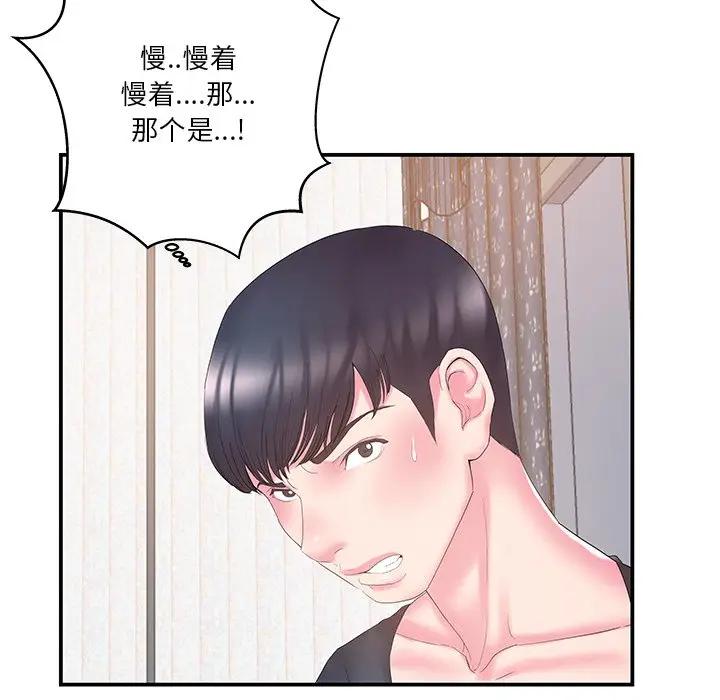 [韩国漫画] 家中有个小姨子 乱伦,巨乳大奶, 不伦#[105P]-32