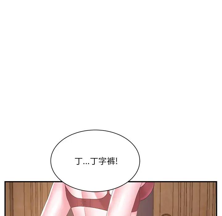 [韩国漫画] 家中有个小姨子 乱伦,巨乳大奶, 不伦#[105P]-33