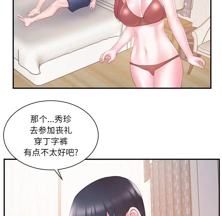 [韩国漫画] 家中有个小姨子 乱伦,巨乳大奶, 不伦#[105P]-36