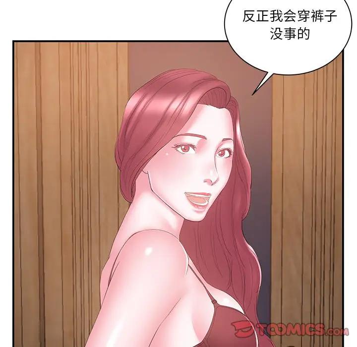 [韩国漫画] 家中有个小姨子 乱伦,巨乳大奶, 不伦#[105P]-38