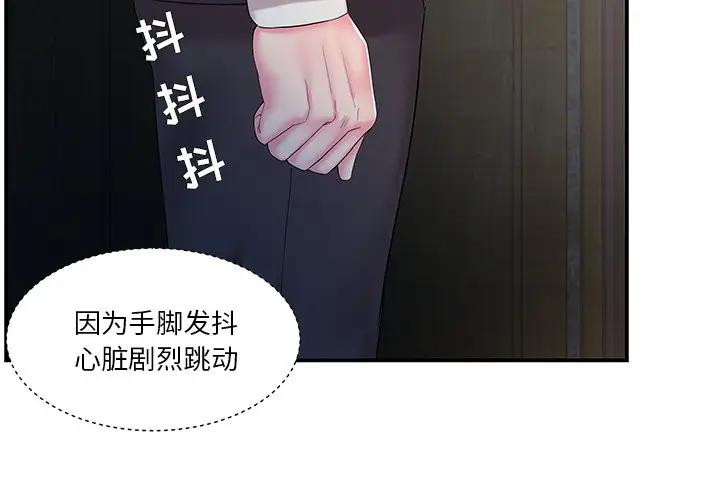 [韩国漫画] 家中有个小姨子 乱伦,巨乳大奶, 不伦#[105P]-4