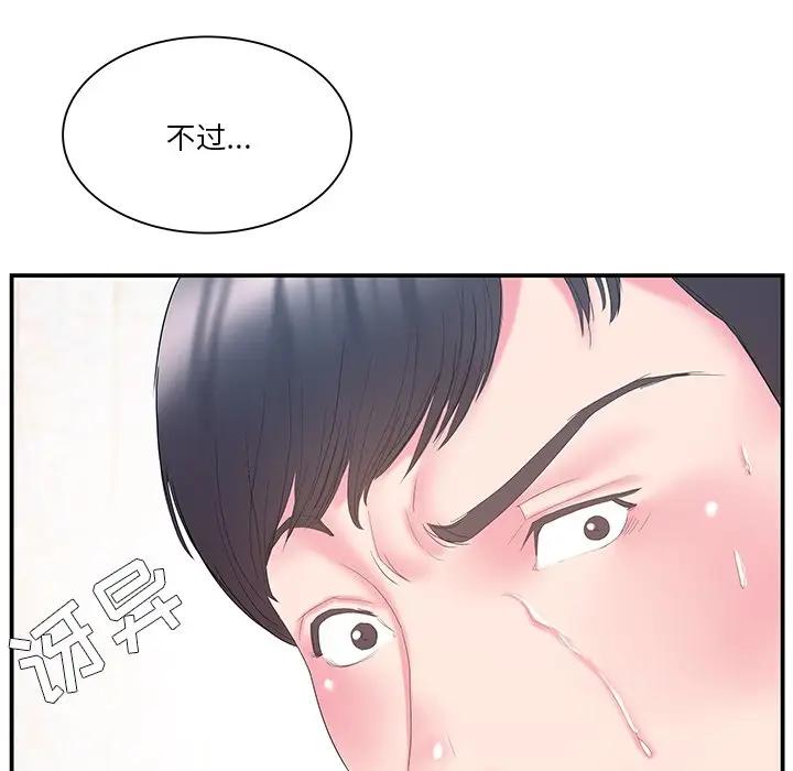 [韩国漫画] 家中有个小姨子 乱伦,巨乳大奶, 不伦#[105P]-41