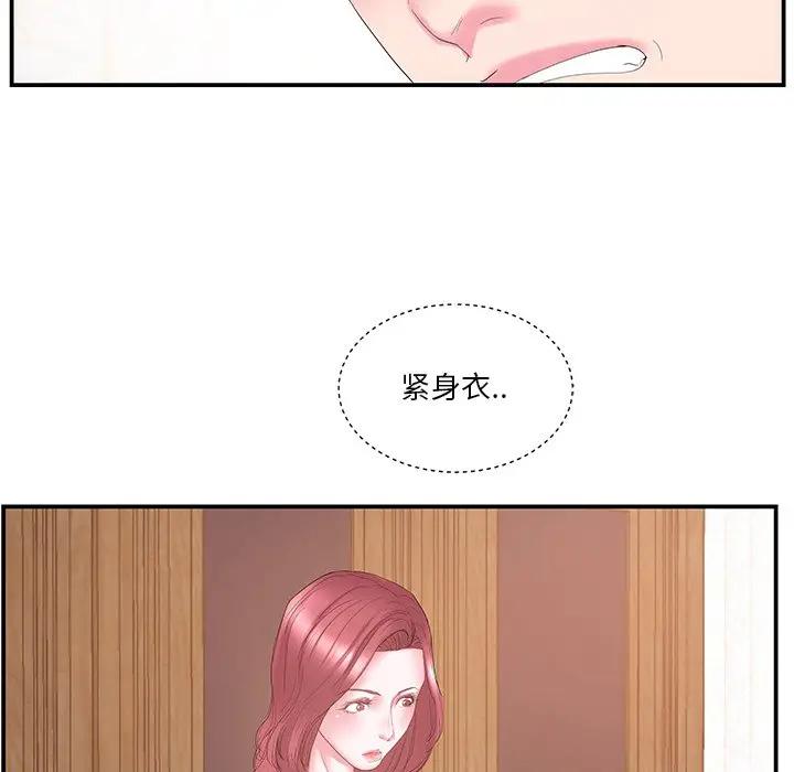[韩国漫画] 家中有个小姨子 乱伦,巨乳大奶, 不伦#[105P]-42