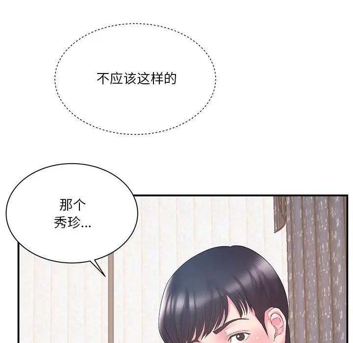 [韩国漫画] 家中有个小姨子 乱伦,巨乳大奶, 不伦#[105P]-48
