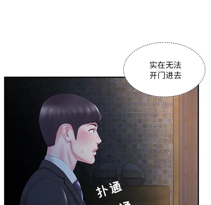 [韩国漫画] 家中有个小姨子 乱伦,巨乳大奶, 不伦#[105P]-5