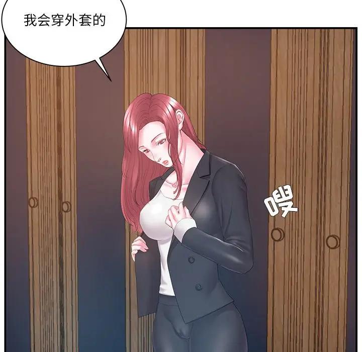 [韩国漫画] 家中有个小姨子 乱伦,巨乳大奶, 不伦#[105P]-54