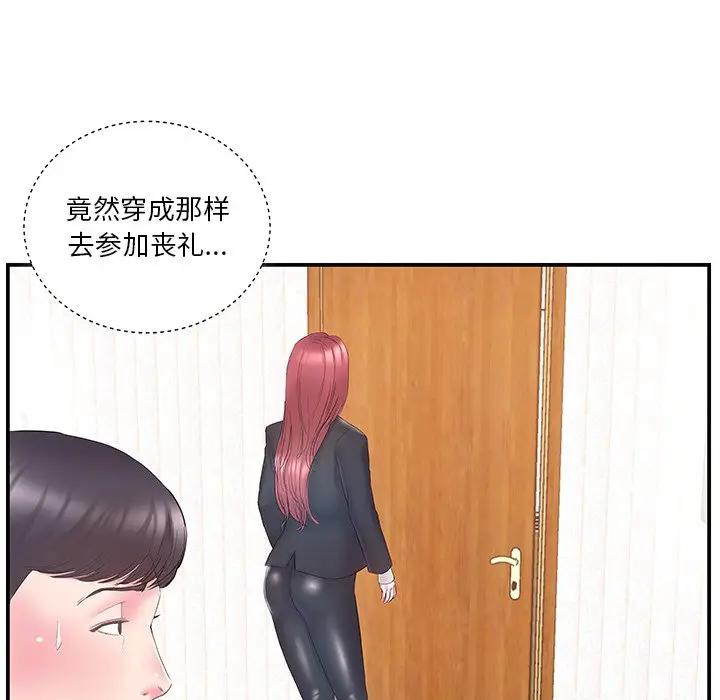 [韩国漫画] 家中有个小姨子 乱伦,巨乳大奶, 不伦#[105P]-58