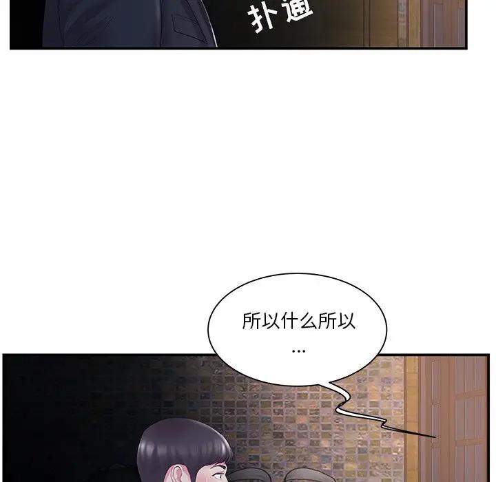 [韩国漫画] 家中有个小姨子 乱伦,巨乳大奶, 不伦#[105P]-6