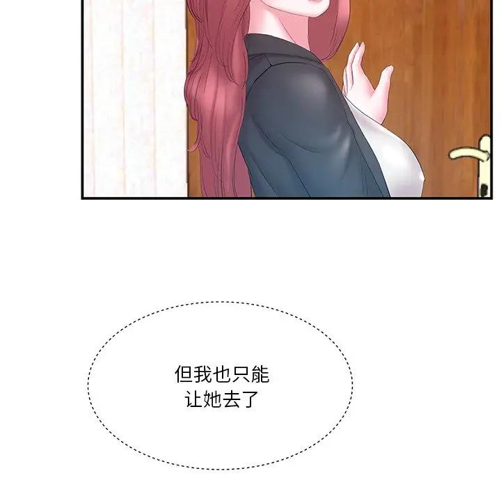 [韩国漫画] 家中有个小姨子 乱伦,巨乳大奶, 不伦#[105P]-60