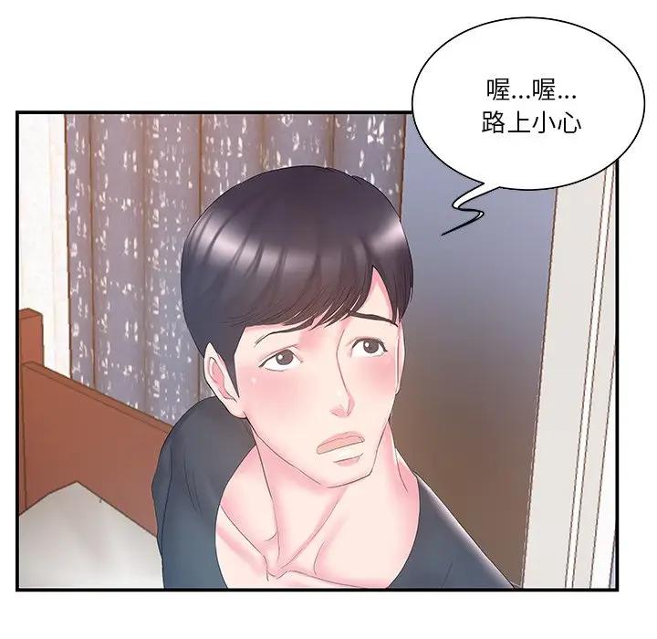 [韩国漫画] 家中有个小姨子 乱伦,巨乳大奶, 不伦#[105P]-61