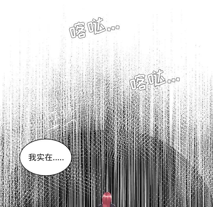 [韩国漫画] 家中有个小姨子 乱伦,巨乳大奶, 不伦#[105P]-65