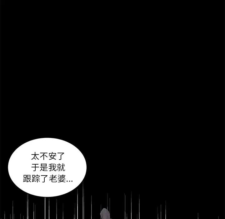 [韩国漫画] 家中有个小姨子 乱伦,巨乳大奶, 不伦#[105P]-67