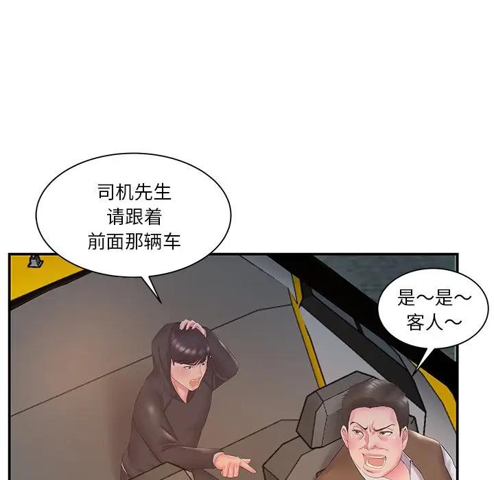 [韩国漫画] 家中有个小姨子 乱伦,巨乳大奶, 不伦#[105P]-79