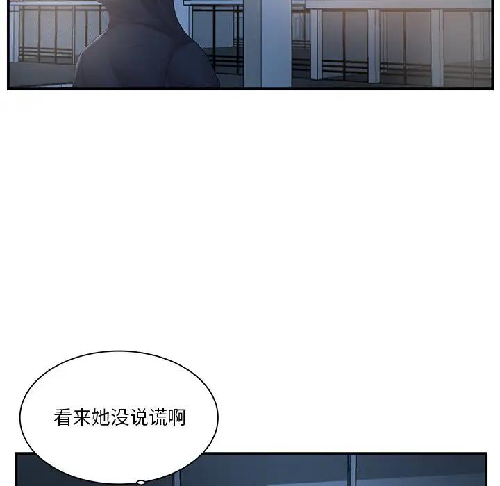 [韩国漫画] 家中有个小姨子 乱伦,巨乳大奶, 不伦#[105P]-86