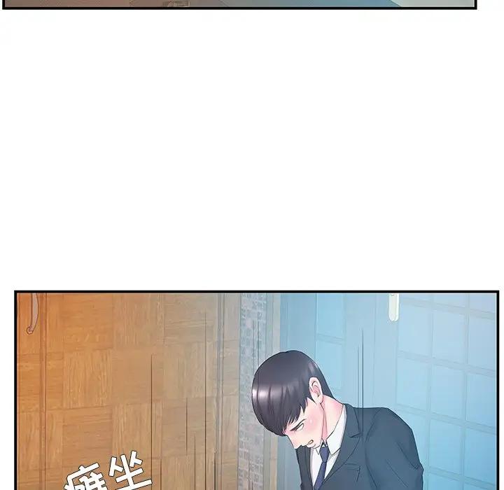 [韩国漫画] 家中有个小姨子 乱伦,巨乳大奶, 不伦#[105P]-9