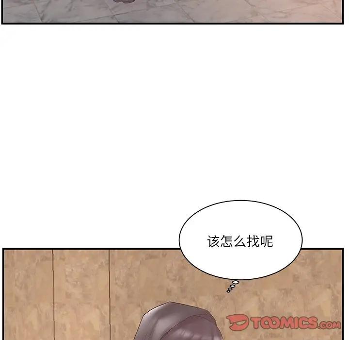 [韩国漫画] 家中有个小姨子 乱伦,巨乳大奶, 不伦#[105P]-92