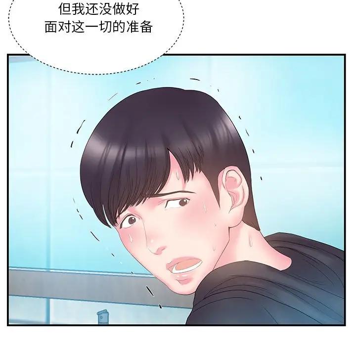 [韩国漫画] 家中有个小姨子 乱伦,巨乳大奶, 不伦#[92P]-11