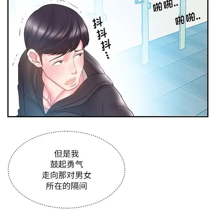 [韩国漫画] 家中有个小姨子 乱伦,巨乳大奶, 不伦#[92P]-13