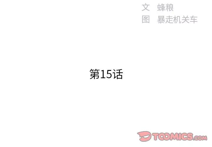 [韩国漫画] 家中有个小姨子 乱伦,巨乳大奶, 不伦#[92P]-2