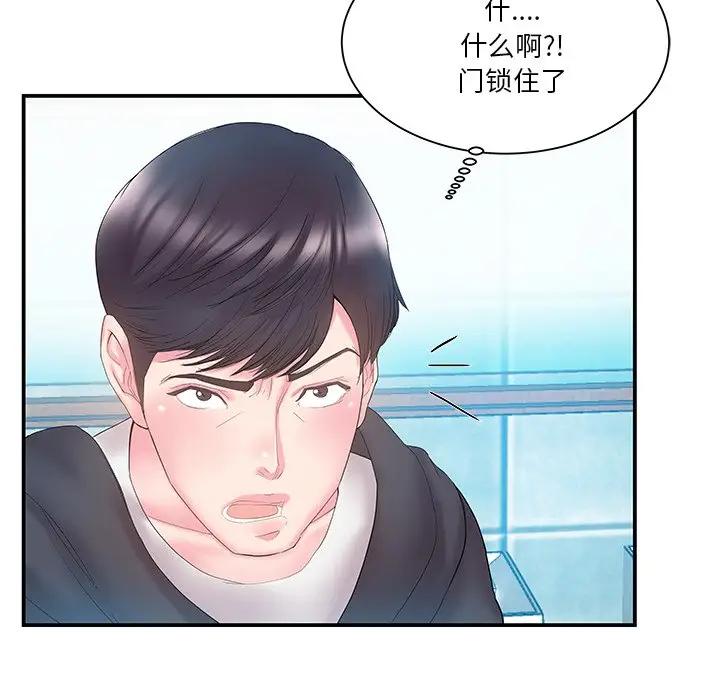 [韩国漫画] 家中有个小姨子 乱伦,巨乳大奶, 不伦#[92P]-22