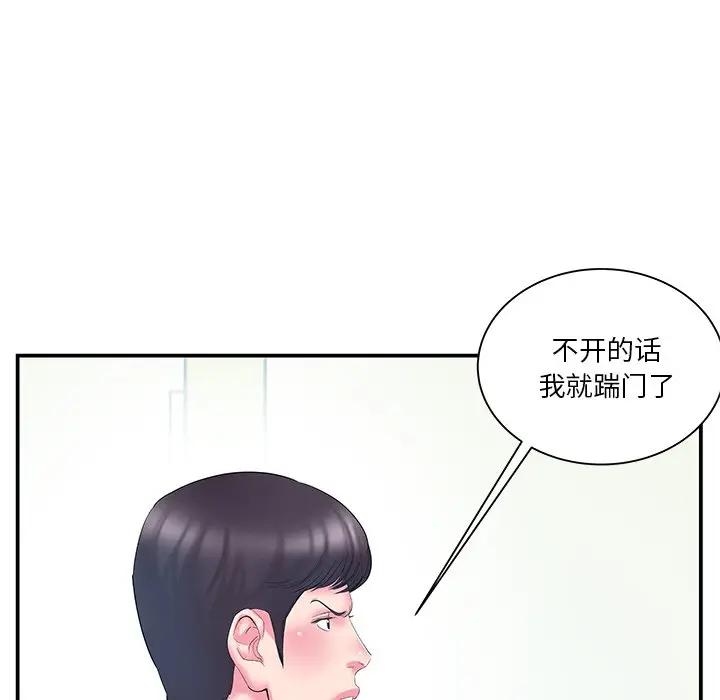 [韩国漫画] 家中有个小姨子 乱伦,巨乳大奶, 不伦#[92P]-26