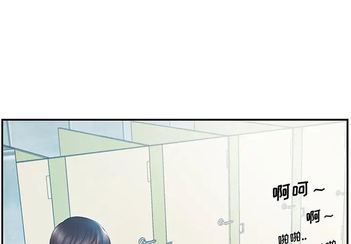 [韩国漫画] 家中有个小姨子 乱伦,巨乳大奶, 不伦#[92P]-3