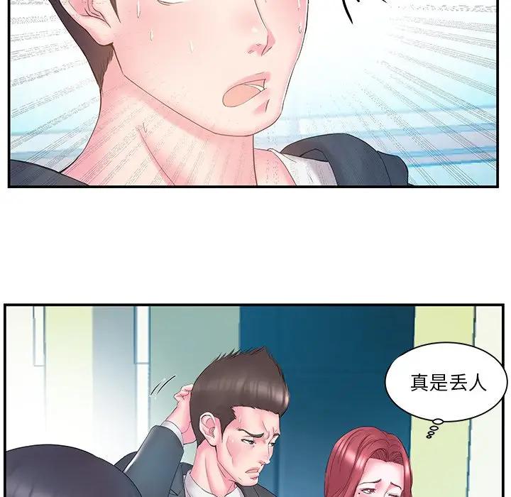[韩国漫画] 家中有个小姨子 乱伦,巨乳大奶, 不伦#[92P]-36