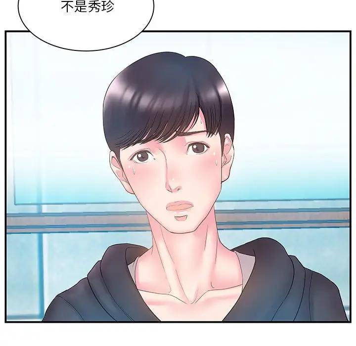 [韩国漫画] 家中有个小姨子 乱伦,巨乳大奶, 不伦#[92P]-38