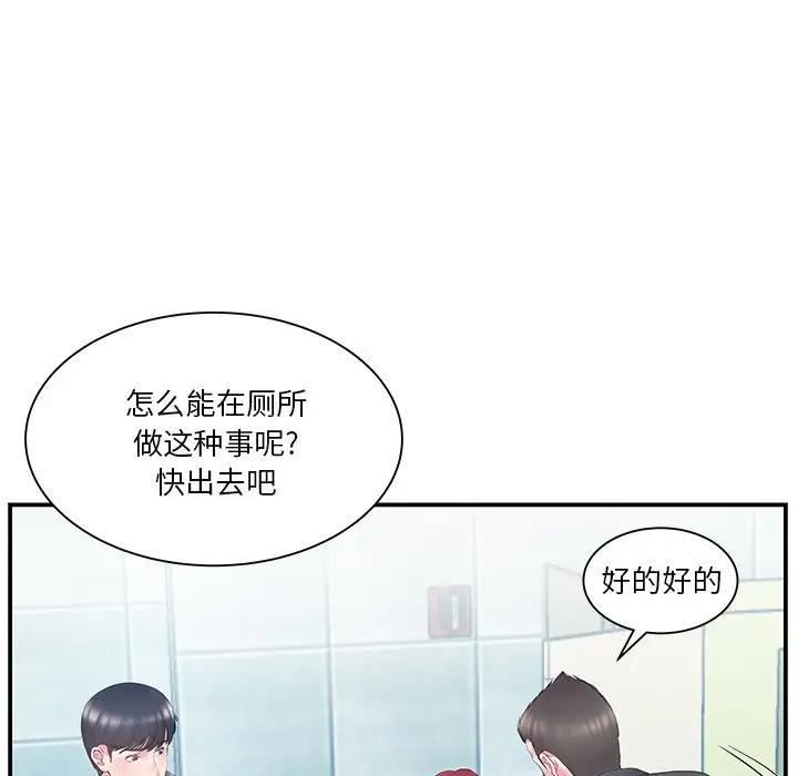 [韩国漫画] 家中有个小姨子 乱伦,巨乳大奶, 不伦#[92P]-39