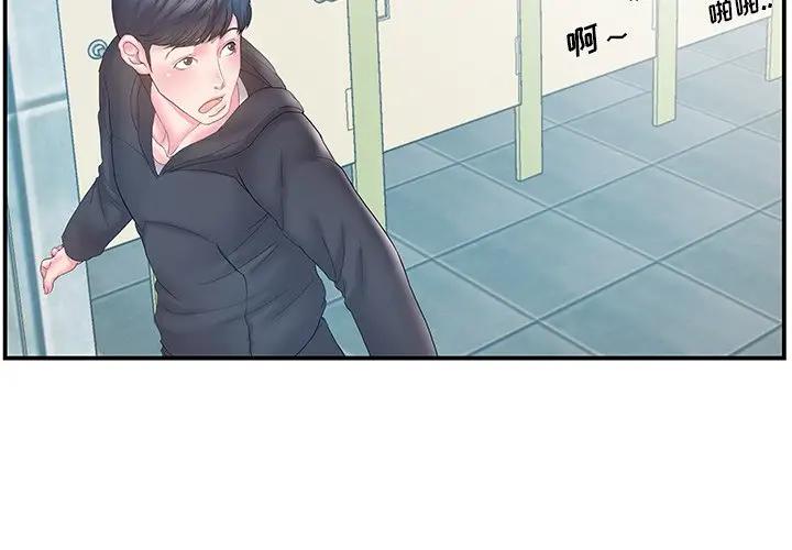 [韩国漫画] 家中有个小姨子 乱伦,巨乳大奶, 不伦#[92P]-4